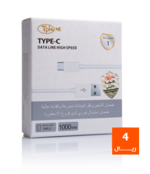 وصل ضمان الاسطورة Type C: ضمان معتمد لتجربة أفضل