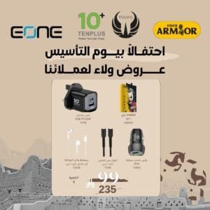 باكج إكسسوارات الجوال المتكامل – شحن سريع + حماية + صوت | عرض خاص محدود